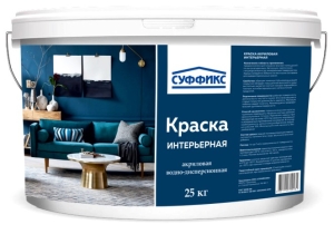 Краска интерьерная моющаяся СУФФИКС белая 16,5 л