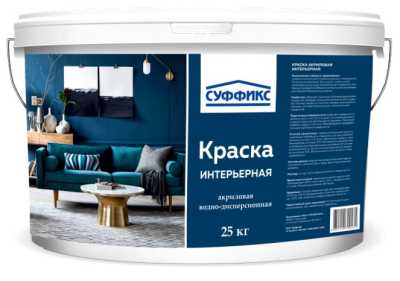 Краска интерьерная моющаяся СУФФИКС белая 2 л Краска интерьерная моющаяся СУФФИКС белая 2 л