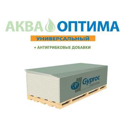 Гипсокартонный лист Vetonit/Gyproc Аква Оптима (ГКЛВ) ПРО 2500х1200х12,5 мм
